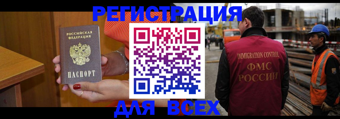 постоянная прописка по договору в Краснослободске