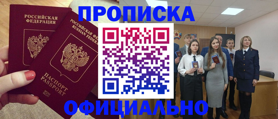 поиск собственника жилья для регистрации в Краснослободске