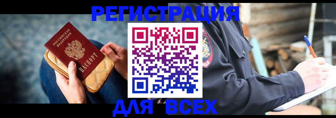 прописка для школы в Краснослободске