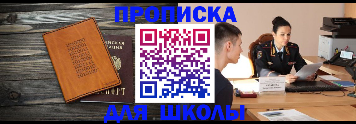 временная регистрация граждан РФ в Краснослободске